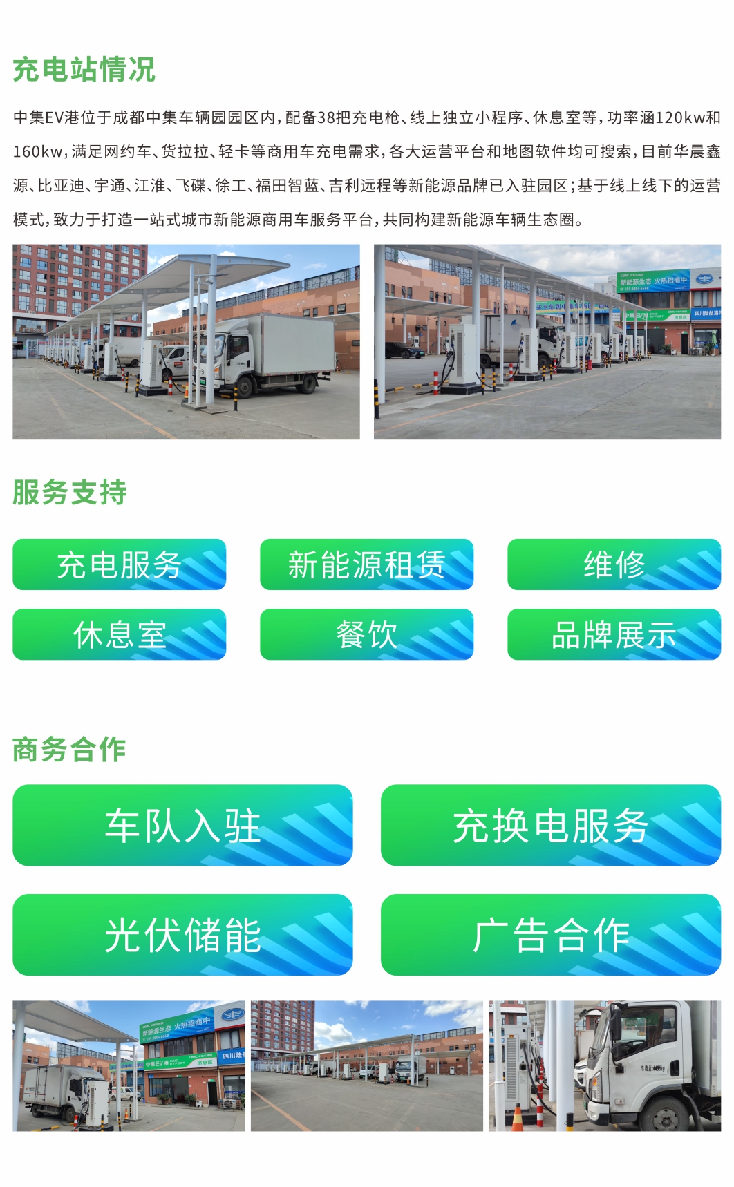 充電站.jpg